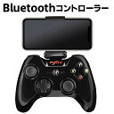 Bluetoothコントローラー COD対応 iOS iPh