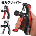 握力増強器 エクササイズ 握力グリッパー カウンター付き 10-100kg 負荷調整可能 ハンドグリッパー ストレス解消 リハビリ器具 テニス 野球 握力強化訓...