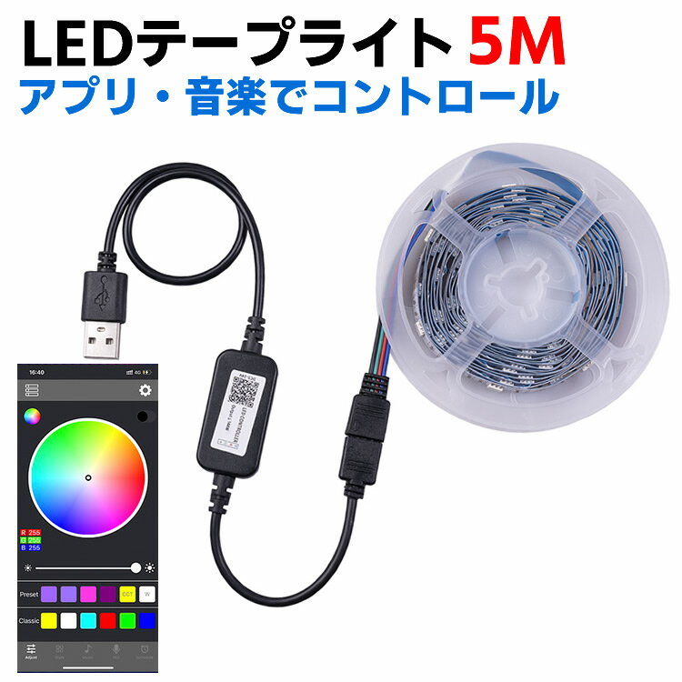 Bluetooth̵ APPȥ 5M ߥ͡ LEDơץ饤ȥơ׷ Ϣư ȯ RGB ץ ꥹޥĥ꡼ ⵱ ꥹޥ ѡƥ ȥ LEDߥ͡ LED ƥꥢ 饤 