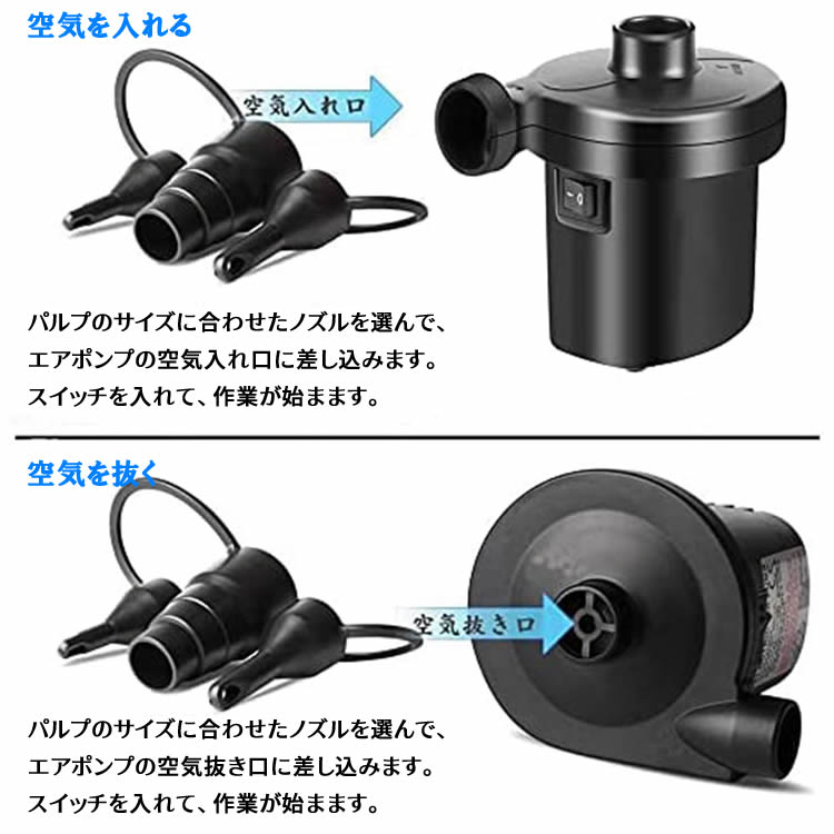 電動エアーポンプ 空気入れ 空気抜き 両対応 AC電源100V 3種類のノズル付き エアプール エアベッド 真空収納 日本語取扱説明書付き PSE認証済み