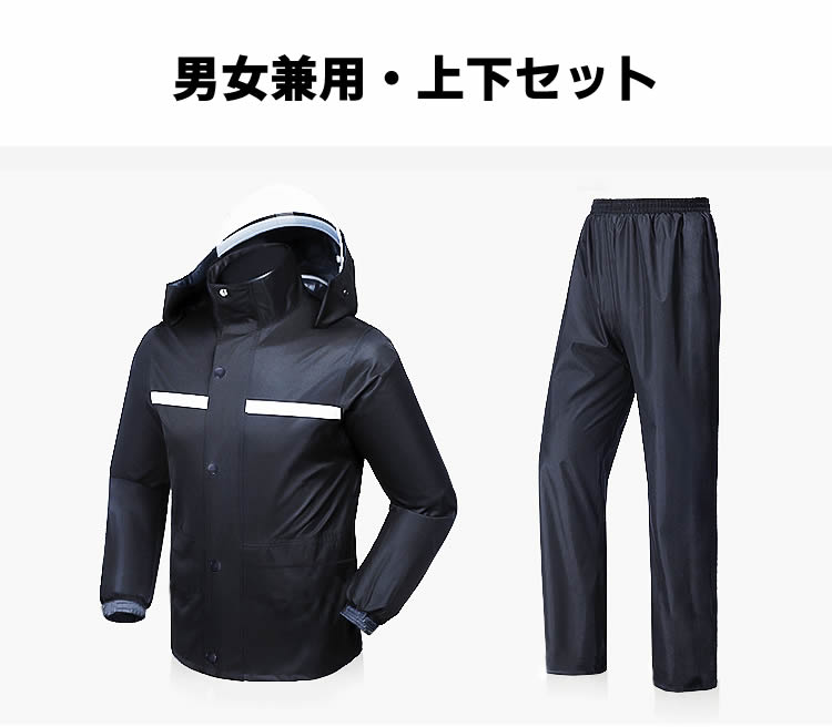 レインコート 上下セット レインウェア メンズ レディース レインスーツ マウンテ...