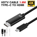 Type-C to HDMIP[u 1.8M HDMIϊA_v^ 4K / HD1080P USB3.1Ή Type-CIX to HDMIX Type-C to HDTV P[u 𑜓x rfI] T|[g