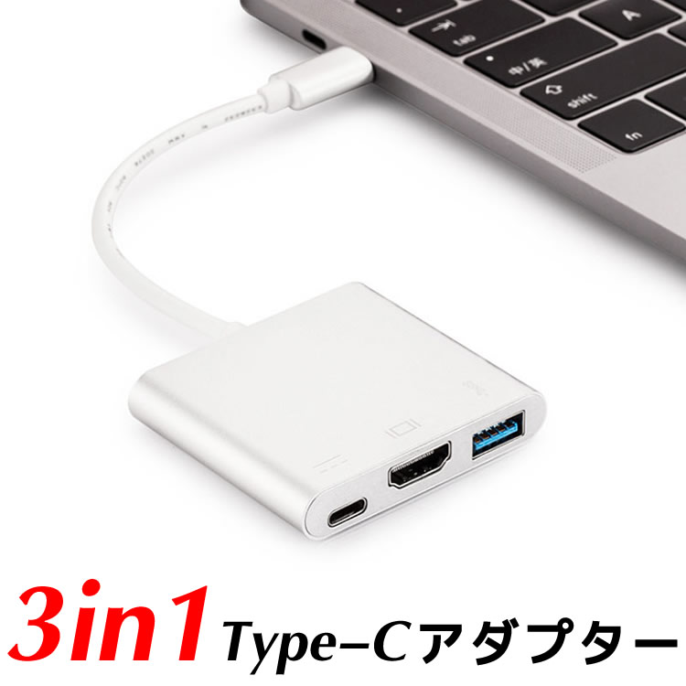 Type-Cアダプター 変換アダプター 3 in 1 USBハブ Nintendo Switch HDMI USB 充電対応 パソコン MacBook に適用 薄型 便利 HDMI 4K対応 高速データ転送 OTG Google Choromebook Pixel
