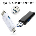 J[h[_[ Type-C 3.1 5in1 Micro USB OTG USB TFJ[hΉ OTG@\ ϊRlN^ ^ubg X}[gtH m[gp\R