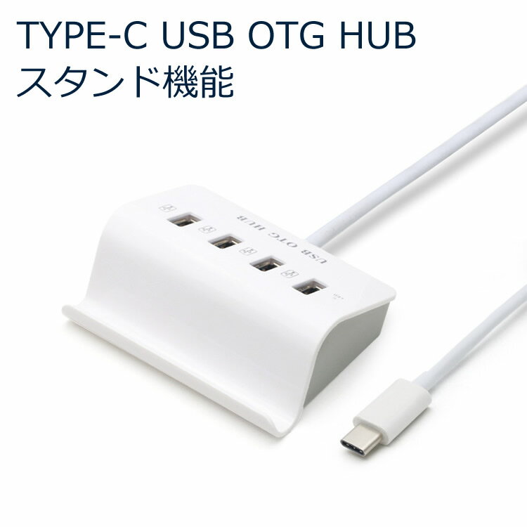 OTG,Type-C,USB,hub,USB,Type-Cͥ4ݡ,ɵǽդ,otgǽ,USBϥ,Ρȥѥ,PC,HUB,4ݡ,ĥ,³,type-cϥ