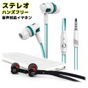 イヤホン JM26 フラットタイプ 多機種対応 高音質 密閉ダイナミック型(カナル型) ステレオインサイドホン 1.2m iPhone スマホ インナーイヤホン クリップ付き siri 音声入力iPhone iPad 対応 Android スマートフォン マイク付き(2)