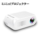 mini プロジェクター 小型Led投影機 家庭用Mini Projector、Ledプロジェクター Led光源 軽便携帯式 ホームシアター パソコ ン/スマホ...