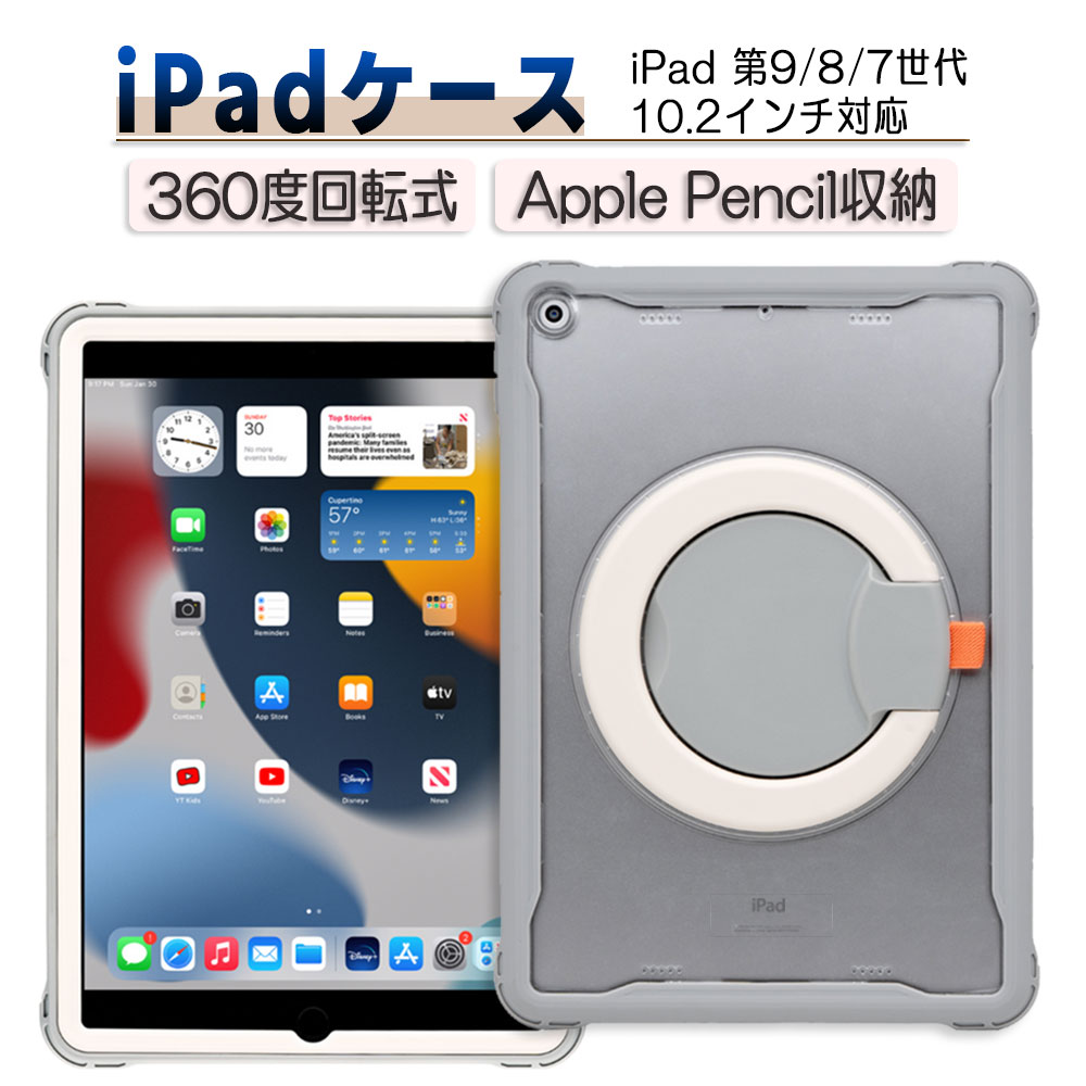 ipad ケース キッズ ipad第9世代ケース ipad第8世代ケース ipad第7世代ケース iPadケース 第9世代 第8世代 第7世代 ipad 10.2インチ 第7/8/9世代 ケース カバー ペン収納 iPad9 カバー