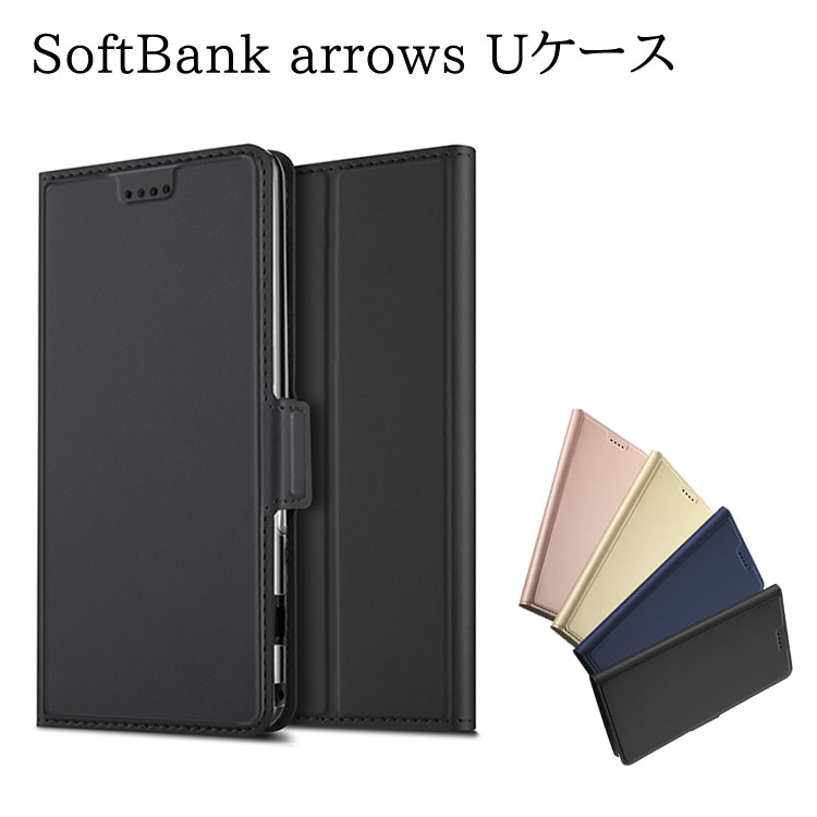 Rakuten - SoftBank arrows U 用スマホケース 手帳型ケース カバー マグネット ベルトなし 定期入れ ポケット シンプル スマートフォンケース
