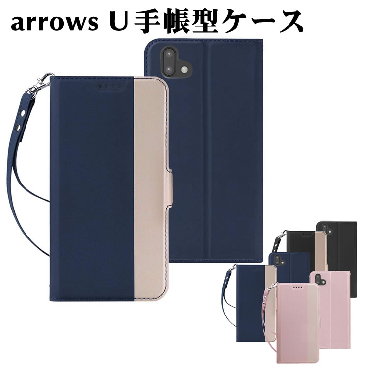 Rakuten - SoftBank arrows U スマホケース 801FJ用 スマートフォンケース 手帳型ケース カバー ツートンカラー ストラップ付き マグネット 定期入れ ポケット シンプル スマホケース