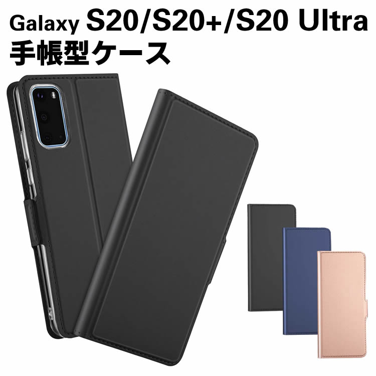 Galaxy S20/SC-51A、 S20+/SC-52A、 S20 Ultra 手帳型ケース スマホケース 保護ケース 二つ折 耐衝撃 スマートフォンケース スマホケース マグネットケース 定期入れ ポケット カード収納 シンプル