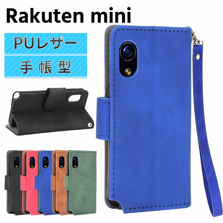 Rakuten mini ケース スマートフォンケース 手帳型ケース ストラップ付 二つ折りケース カバー マグネット シンプル スマホケース TPUケース スタンド機能 携帯ケース