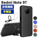 Xiaomi Redmi Note 9T 手帳型 薄型 カーボンファイバー 炭素繊維カバー TPU 保護バンパー 財布型 マグネット式 カード収納 落下防止 ホルダ 横開き レッドミー ノート ナイン ティーケース
