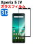 Xperia 5 IV SO-54C SOG09 3D 饹 վݸե 饹ե ѻ  ɽ̹ 3D 饦ɥåù վ饹ե 3D Touchб 3Dݸ ѻ Ѿ׷