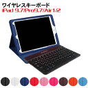 iPadキーボード iPad 9.7(2018第6世代/2017第五世代) Pro9.7 iPad Air1 iPad Air2 通用 レザーケース付き Blu...