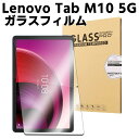 Lenovo Tab M10 5G 10.61inch ガラスフィルム 液晶保護フィルム タブレットガラスフィルム 耐指紋 撥油性 表面硬度 9H 0.3mm 2.5D ラウンドエッジ加工 液晶ガラスフィルム(2)