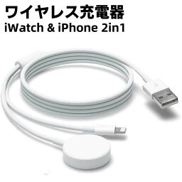 iwatch 充電ケーブル iWatch / iPhone 2in1 アップルウォッチ用磁気充電ケーブル 軽量 急速充電 iwatch Series 7/6 /SE /5 / 4 / 3 / 2 / 1 対応 apple watch 置くだけ充電 アップルウォッチワイヤレス充電 iPhone充電ケーブル 送料無料