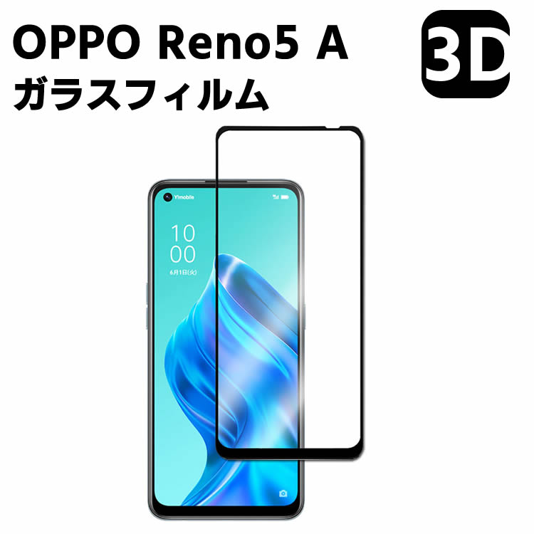 OPPO Reno5 A A101OP 強化ガラス 液晶保護フィルム ガラスフィルム 耐指紋 撥油性 表面硬度 3D ラウンドエッジ加工 液晶ガラスフィルム 3D Touch対応 3D全面保護 指紋認証 耐衝撃 【検索用キーワード】 スマホ...