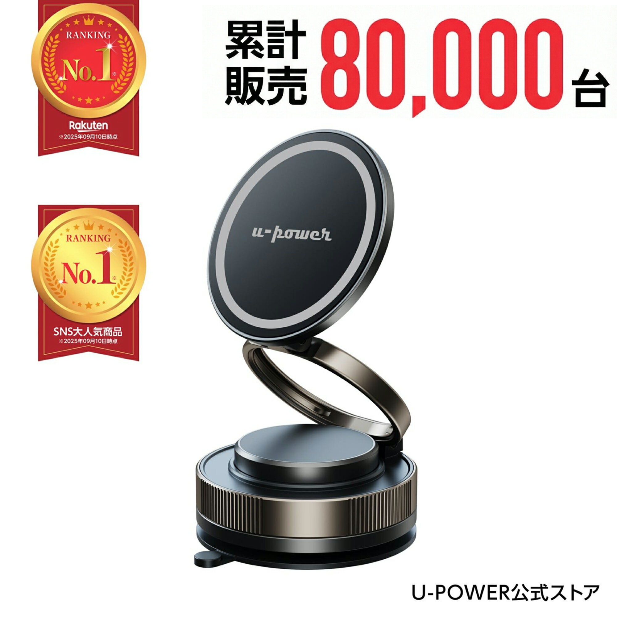 【SNS大人気商品ランキング第一位獲得 U-POWER公式】スマホホルダー 車 ナノゲル吸着×真空吸盤 W固定構造 magsafe対応 360度回転 N55磁石 片手操作 iPhone Android全機種対応 スマホスタンド 車用 カー用品 1
