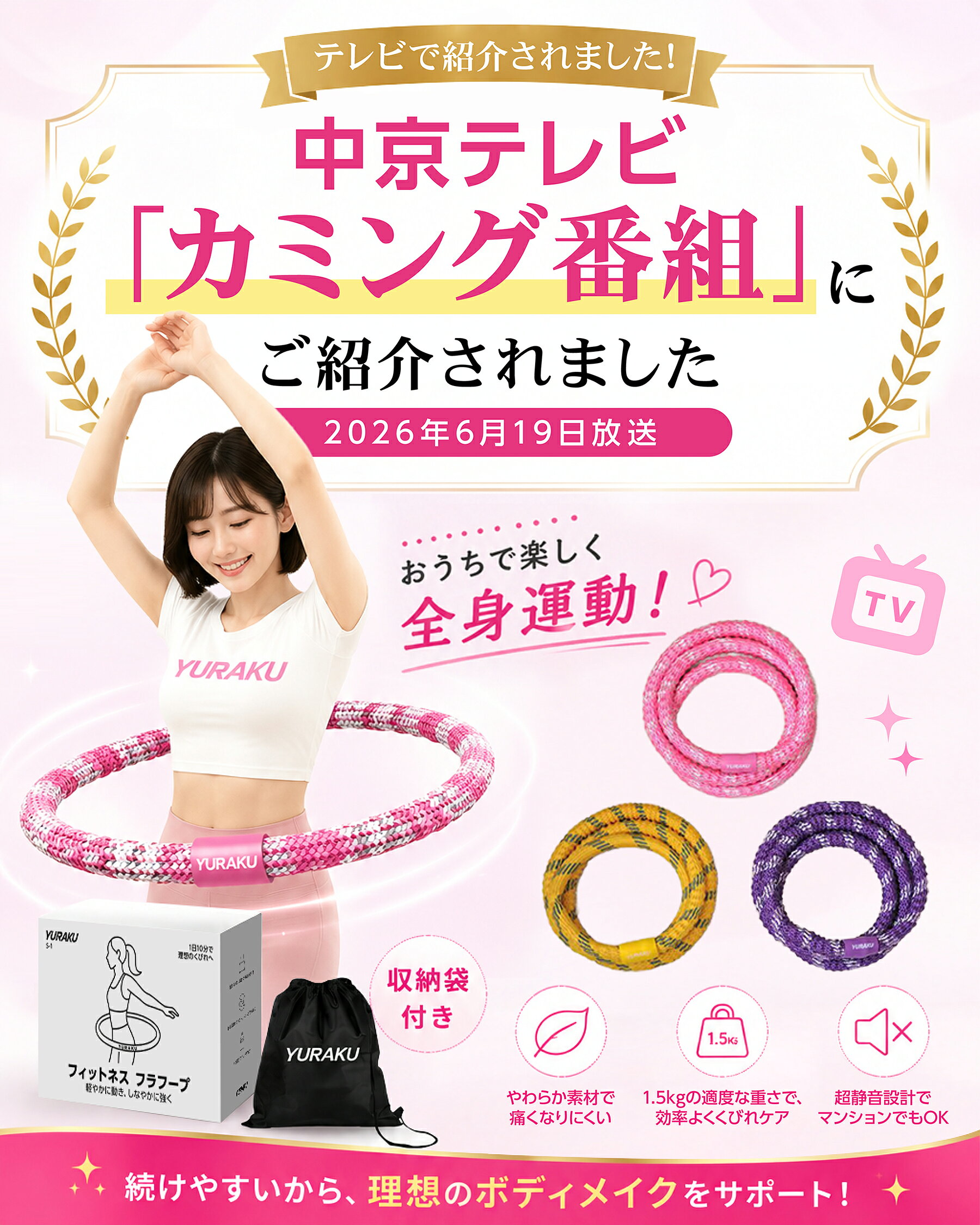 【YURAKU SNS大人気商品】フラフープ ダイエット ソフトフラフープ 1.5kg 痛くなりにくい 静音 落ちにくい 大人用 初心者 ウエスト引き締め 2026年モデル 収納袋付き 日本語説明書 jc-group-10000026 U-POWER 楽天市場店 サンプル画像3