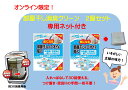 【オンライン限定】気になる部屋干しのニオイを防ぐ 部屋干し消臭クリーン 2個セット 専用ネット付き