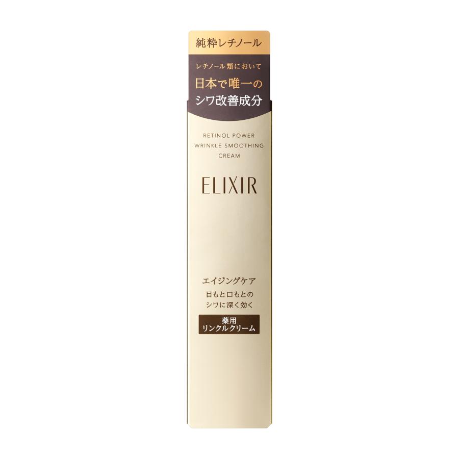 ◆国内正規品◆送料無料　エリクシール シュペリエル(ELIXIR SUPERIEUR) レチノパワー リンクルクリーム / Sのサムネイル