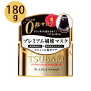 資生堂 TSUBAKI ツバキ プレミアムリペアマスク 180g SHISEIDO 正規品 TSUBAKI トリートメント、ヘアパック 1