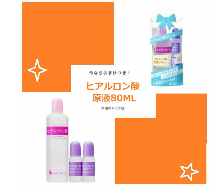 �ڹ��������ʡ�����̵�������ۤΥ������� �ҥ������� ���� 80ml��10ml����2���å�