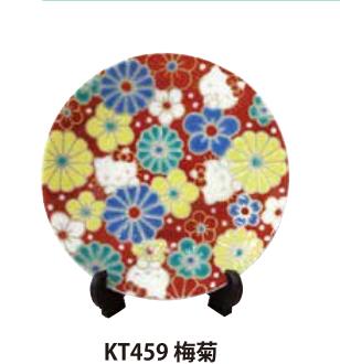 ハローキテ九谷焼豆皿サンリオはろう...