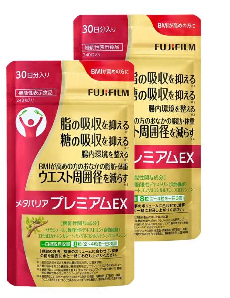 【国内正規品】賞味期限2028年07月　FUJIFILM メタバリア プレミアムEX 30日分 240粒 (約30日分) x2袋 ..