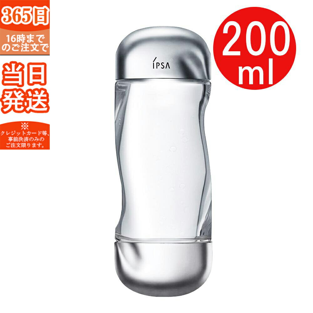 ★訳アリ ★[国内正規品］ザ・タイムrアクア イプサ 化粧水 ipsa 化粧水 イプサ IPSA（イプサ）200ml ザ・タイムR アクア 200ml 化粧水 イプサ アクア 日本製 保湿 医薬部外品 コスメ スキンケア 薬用化粧水