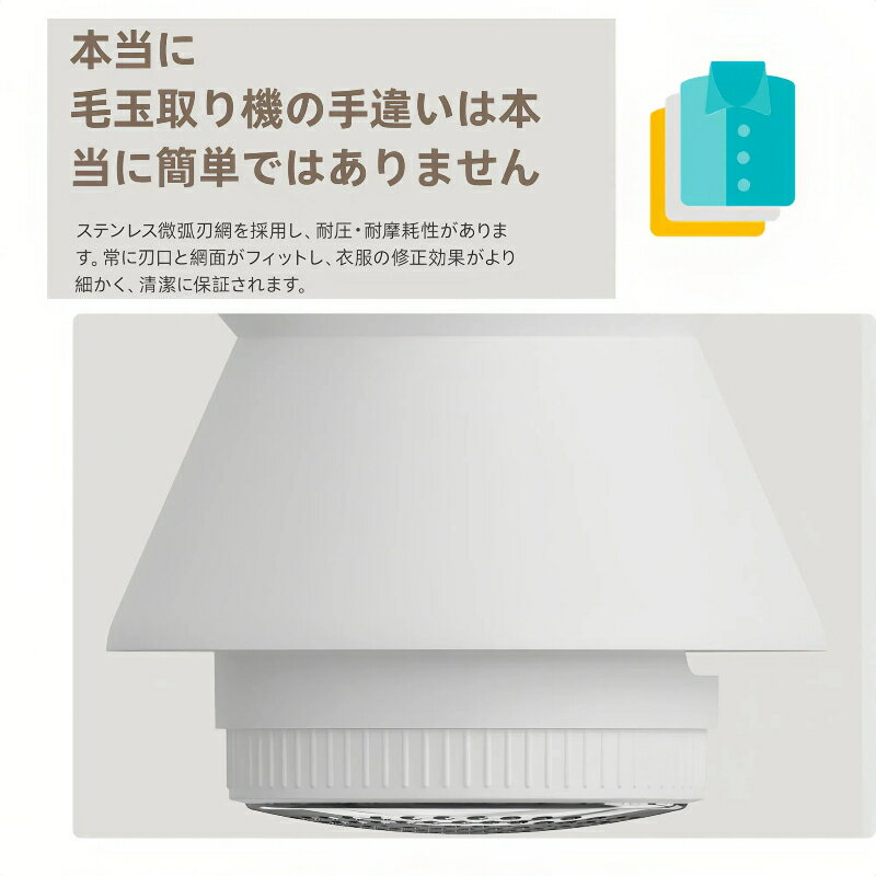 毛玉取り機 けだまとり 電動 毛玉取り PSE認証済み 6枚刃 LED照明付き Type-c 充電式 USB 持ち運び 安全装置 毛玉クリーナー 強力カッター 風合いガード 持ちやすい 様々な衣類 セーター/ニット/ソファ/カーペット/靴下対応 便利 プレゼント