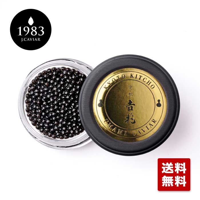 【4,000円クーポン＆P17倍】京都吉兆 オリジナルキャビア 熟成うま味キャビア (12g) | 宮崎キャビア 最高グレード 贈答用化粧箱入り プレゼント キャビア 贈り物 記念日 誕生日 国産キャビア お歳暮 御歳暮 お年賀 お取り寄せグルメ 食品 食べ物 贈答品