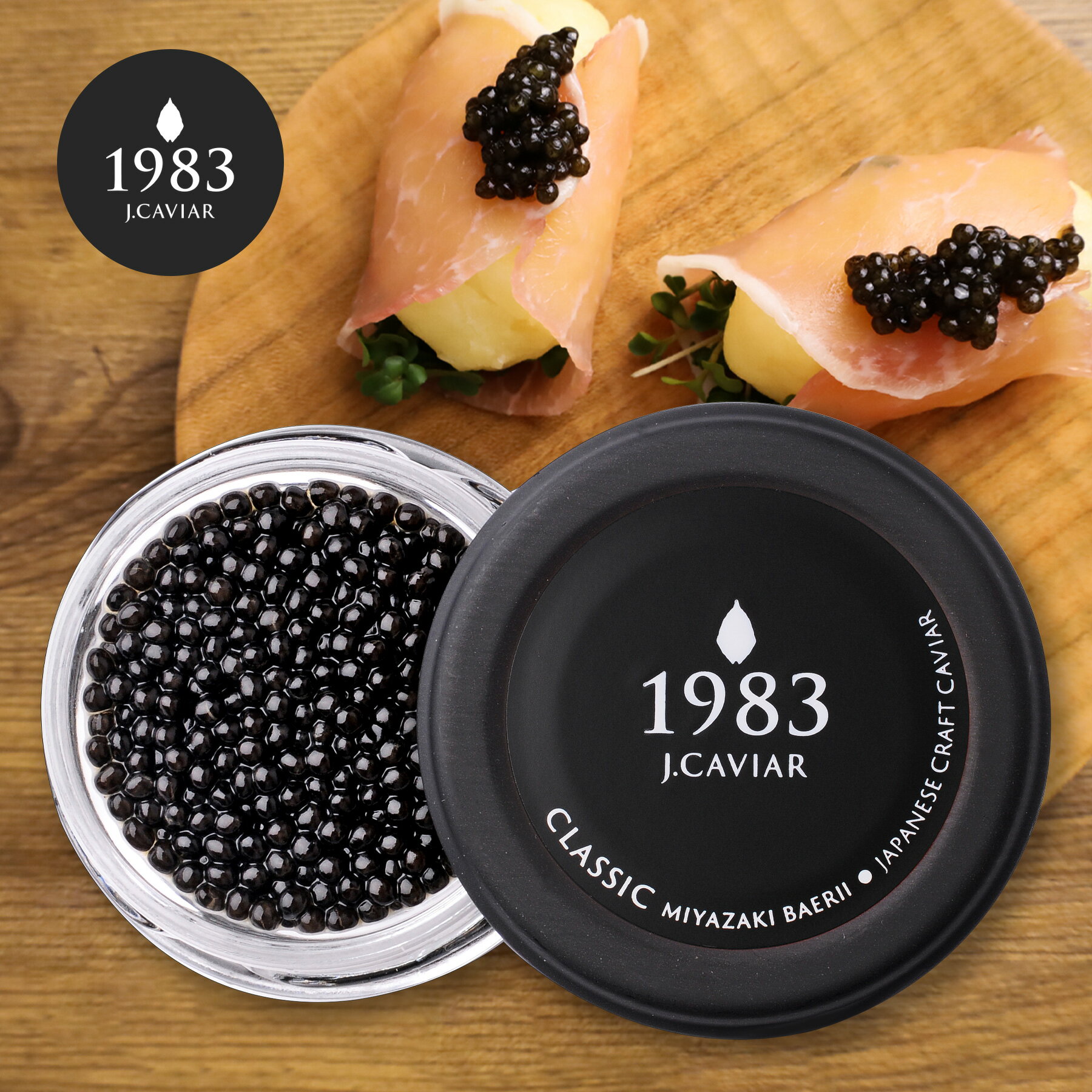 【全品P5倍】1983 J.CAVIAR バエリ クラシック (100g) キャビア【送料無料】