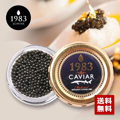 https://thumbnail.image.rakuten.co.jp/@0_mall/jcaviar/cabinet/img/caviar/new/imgrc0092719170.jpg