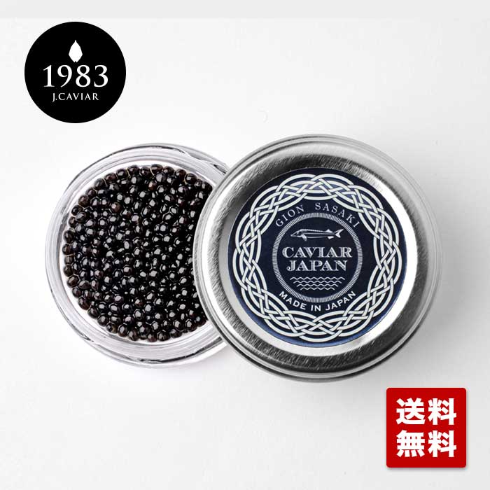 父の日 ギフト 京料理の名店 祇園 さゝ木 オリジナルキャビア CAVIAR JAPAN (20g) ...