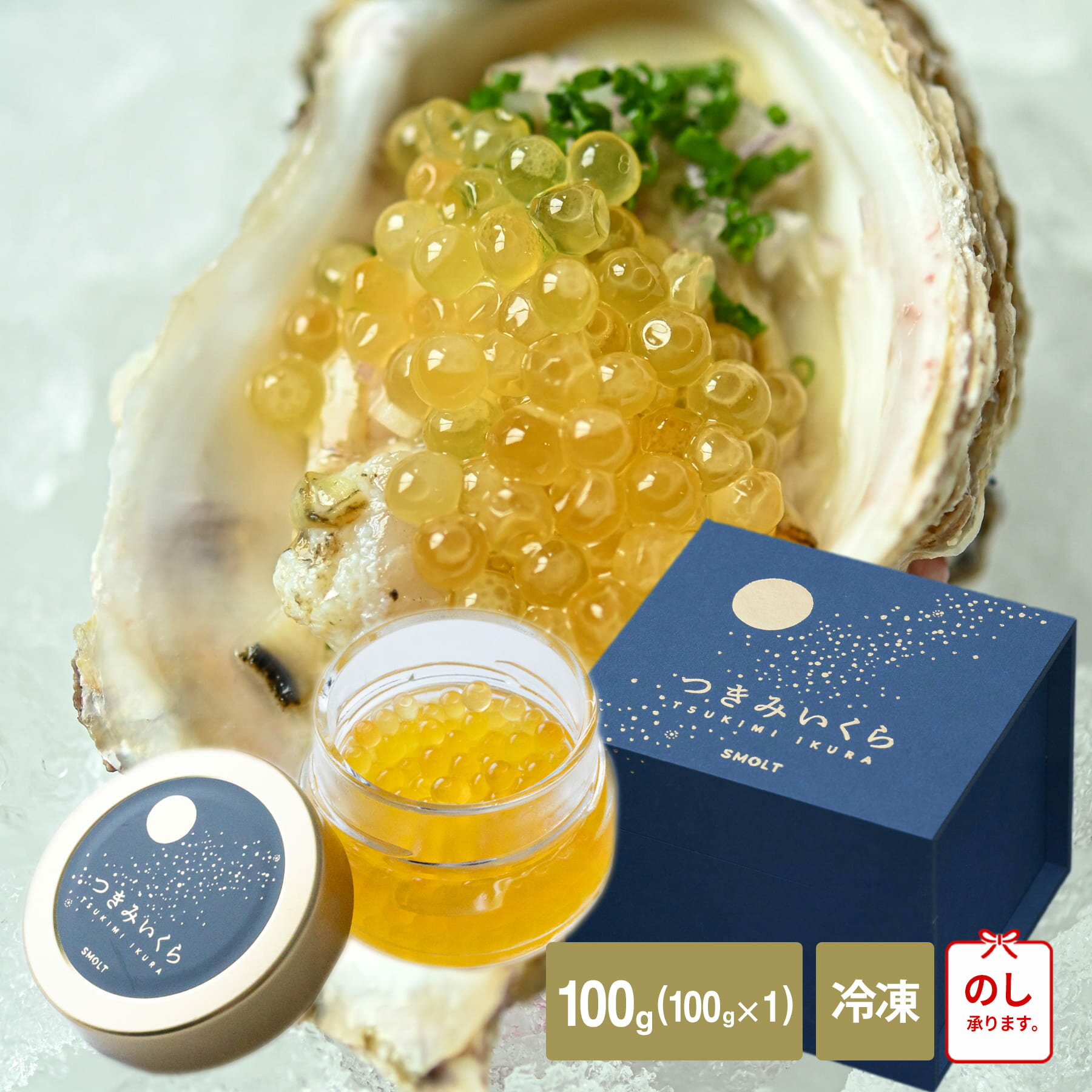 つきみいくら（黄金イクラ）100g | 贈答用化粧箱入り イクラ いくら 桜鱒 サクラマス 贈答 贈り物 高級食材 美味しい 海鮮 丼 軍艦 手巻き 寿司 ちらし クリスマス お歳暮 御歳暮 お年賀 お取り寄せグルメ 食品 食べ物のサムネイル