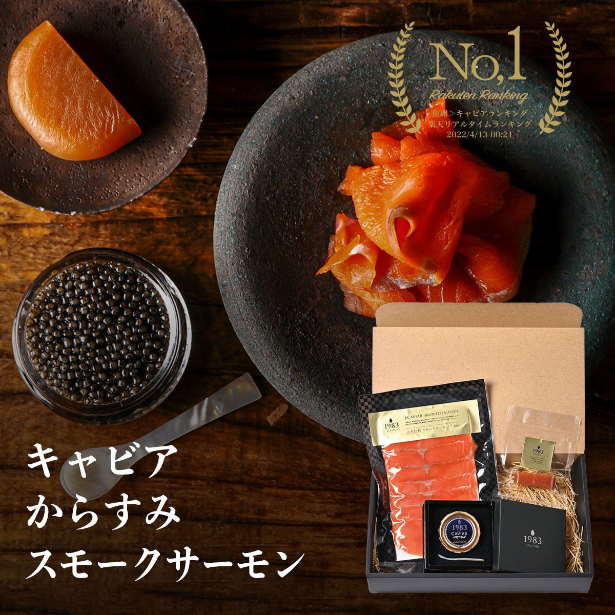 【全品P5倍】1983 J.CAVIAR バエリ クラシック (100g) キャビア【送料無料】