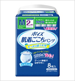 男2M