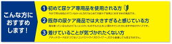 【日本製紙クレシア】ポイズライナーアタッチガード