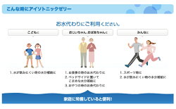 【ニュートリー】アイソトニックゼリーミニ100ml×50本介護食水分補給