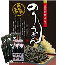 (大)つゆ300ml×2本入り　乾麺200g×6袋セットのりうどん　東松島名物　