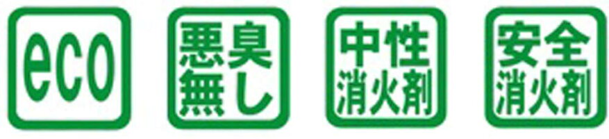 投てき用消火用具・消火剤「ファイテック」