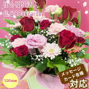 【仙台ローズガーデン】アレンジメント2 ガーベラ 薔薇 プレゼント 120サイズ