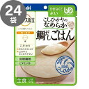 24食セット【介護食】バランス献立 こしひかりのなめらか鯛だしごはん 100g【ケース販売】