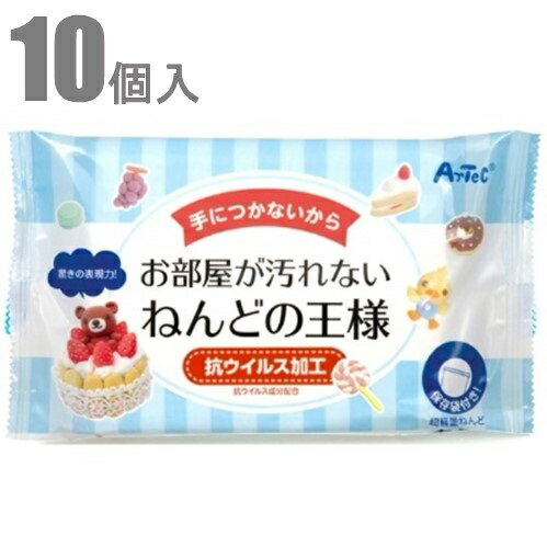 特徴 学校教材メーカーがつくった安心・安全なねんどです。 手につかないから汚れない よく伸びる粘土が乾かないチャック袋付き ねんど特有のにおいを抑え、さわやかな使い心地 乾燥してもひび割れしない！ 一般的なねんどは乾燥時に収縮・変形しますが、ねんどの王様は変形しにくく、時間がたってもひび割れしないので、作った形を維持でき、制作した作品をいつまでも美しく保存できます。 燥した粘土にもよくつく！ ねんどどうしが吸い付くようによくつくので、作品づくりが楽々！ 細かな表現も手間取らない！ 乾燥した粘土にもよくなじみます。 可塑性抜群！のびのよさとコシの強さを兼ね備えているので、 一般的な軽量ねんどではできない、細かでリアルな表現ができます。 芯材によくつく！ 樹脂製粘土芯材はもちろん、ペットボトルやアルミ缶など、どんな芯材にもピッタリよくつきます。 絵具を混ぜてもよくのびる！ 一般的な軽量ねんどは色を混ぜるとのびが悪くなりますが、ねんどの王様は色を混ぜても抜群の伸びを維持します。 コシがあり、形が決まる！ のびの良い粘土ほどコシがなく造形しにくくなりますが、ねんどの王様はよくのびるのにコシがあるので造形力抜群です。 乾燥したねんどにもよくつくので長時間かけて作品をつくることができます。 夏休みや冬休みの工作にもピッタリ！ ねんどが乾いた場合も水でぬらして練れば再び使えます。 ※安全上のお知らせ ねんどは食べたり飲み込んだりしないでください。 間違って口に入れた場合は水で洗い流し、万が一飲み込んだ場合は医師の指示に従ってください。 ねんどを目・鼻・耳などに入れないでください。 使用後は石けんでよく手を洗ってください。 手や腕に傷やはれ、湿疹などがある場合には使用しないでください。 体質的にかぶれやかゆみなど症状がおこる方がいらっしゃいます。 アレルギー症状が出た場合は、すぐに使用を中止してください。 仕様 商品サイズ：1個包装サイズ／140×120×20mm セット内容：1個約100g（約336cm2）×10個 重量：1090g 材質：樹脂中空体、パルプ 包装形態：袋 ↓ おりがみ工作ブックシリーズはこちら ↓ おりがみ工作ブック 動物園に行こう すいぞくかんにいこう 空飛ぶ科学工作ねんどの王様は色を混ぜても抜群の伸びを維持します。 関連商品 ・ 【アーテック】カエルジャンプゲーム ・ 【アーテック】ゆらゆらタワー ・ 【アーテック】おはしでつみきゲーム ・ 【アーテック】のりのり忍者 ・ 【キヨタ】ゲームロボット50