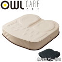 アウルケア 75F OWL75F-BK1-4040 車いす用クッション お 尻 床ずれ クッションHH 介護用 おしり 床ずれ クッション 介護用 褥瘡 床ずれ 予防 減圧 車椅子 車いす 車イス クッション おすすめ