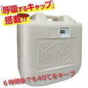 熱湯100℃対応【国内初】お湯タンク 20L ベージュ お湯専用容器 MMT20007 HH 防災 災害 断水 対策 湯 ふろ水
