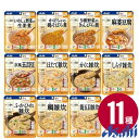 舌でつぶせる 11品セット【介護食】アサヒ バランス献立(栄養補給/補助食品/嚥下/レトルト)