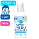 【アサヒグループ食品】オーラルプラス口腔ケア うるおいマウスウォッシュ...(4)